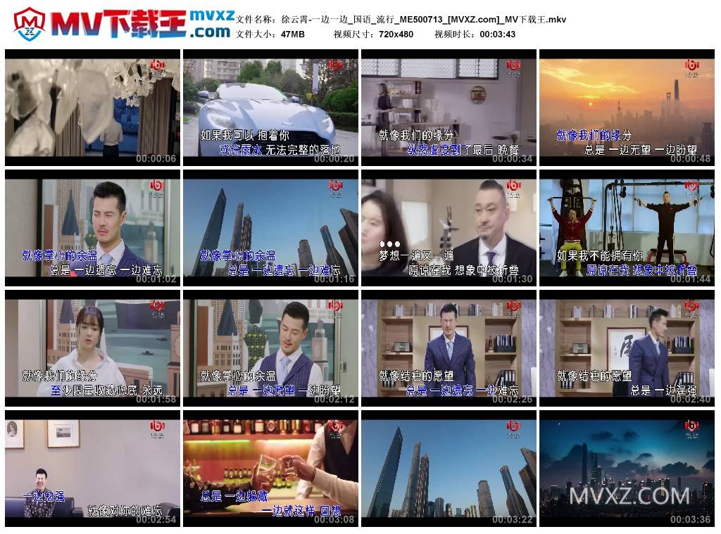 徐云霄-一边一边_国语_流行_ME500713